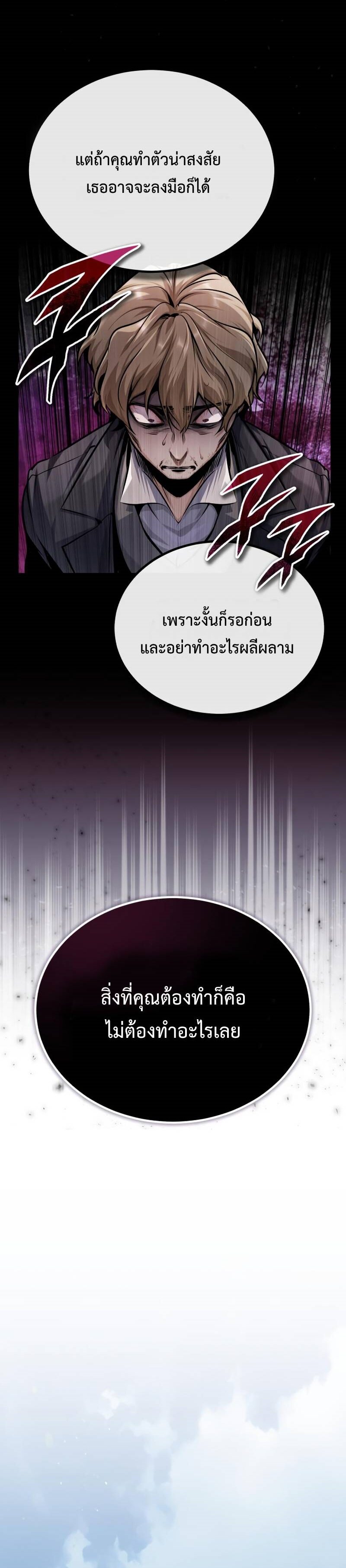 Academy ตอนที่ 61 22