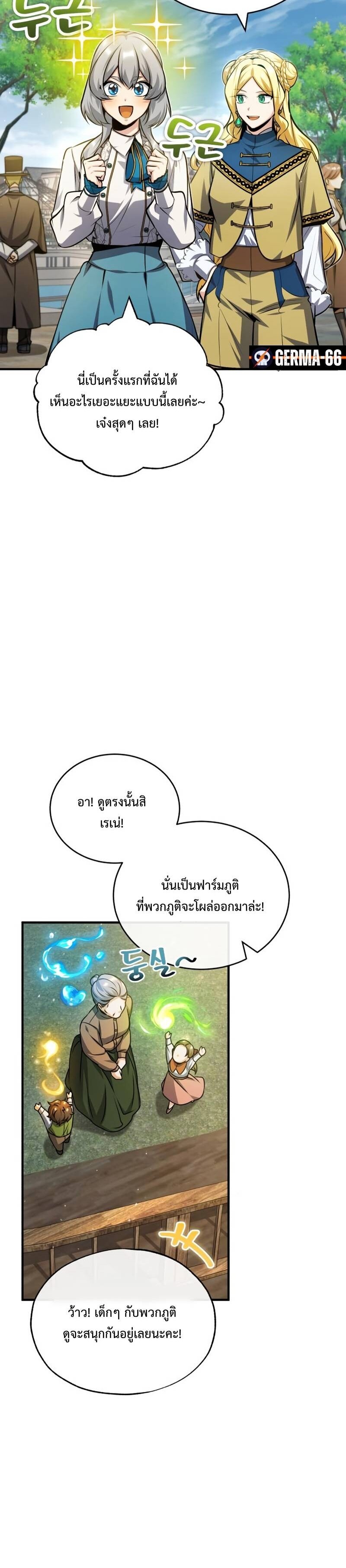 Academy ตอนที่ 61 24