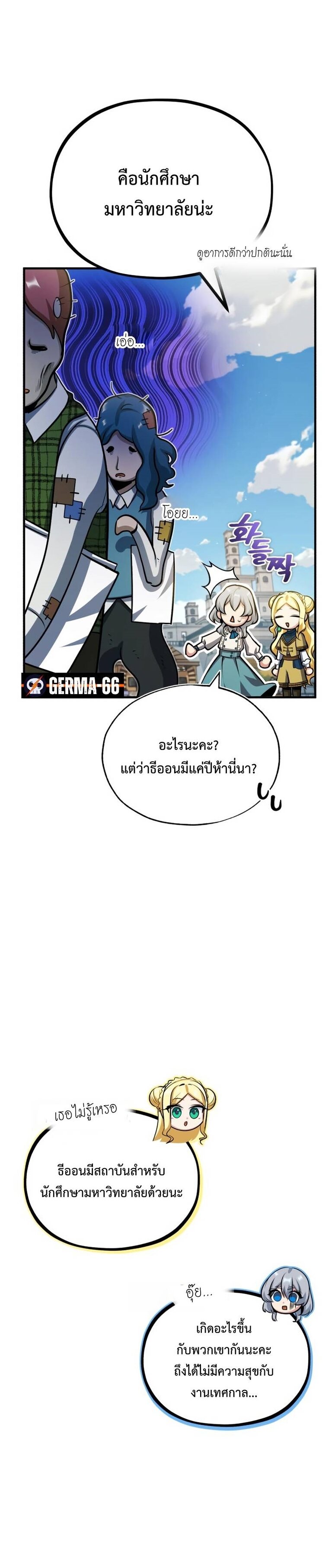 Academy ตอนที่ 61 26