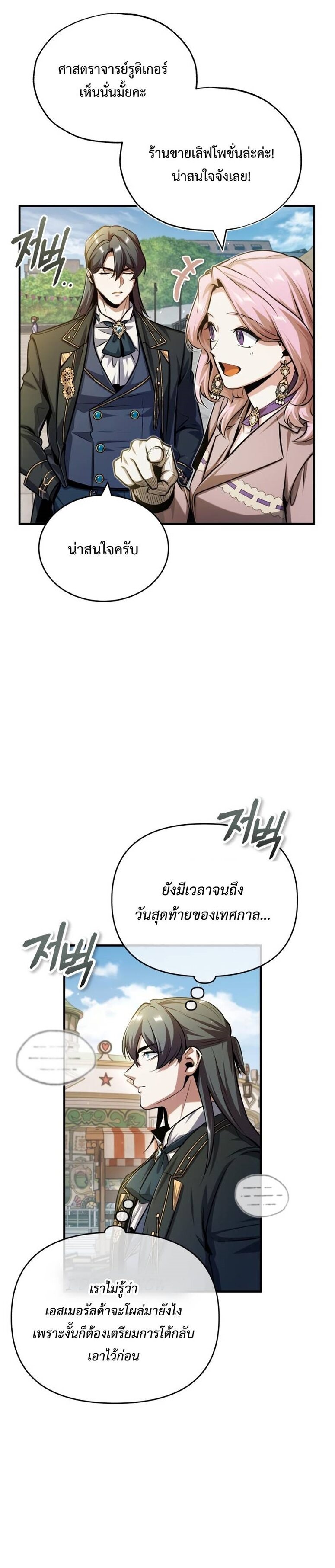 Academy ตอนที่ 61 28