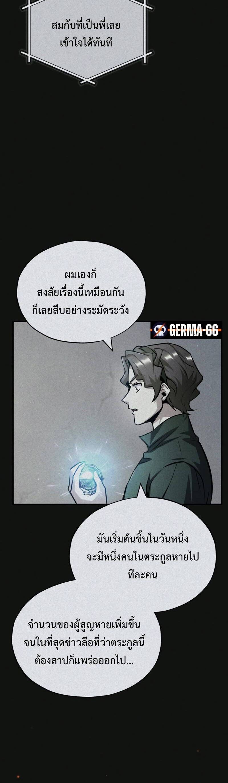 Academy ตอนที่ 61 3