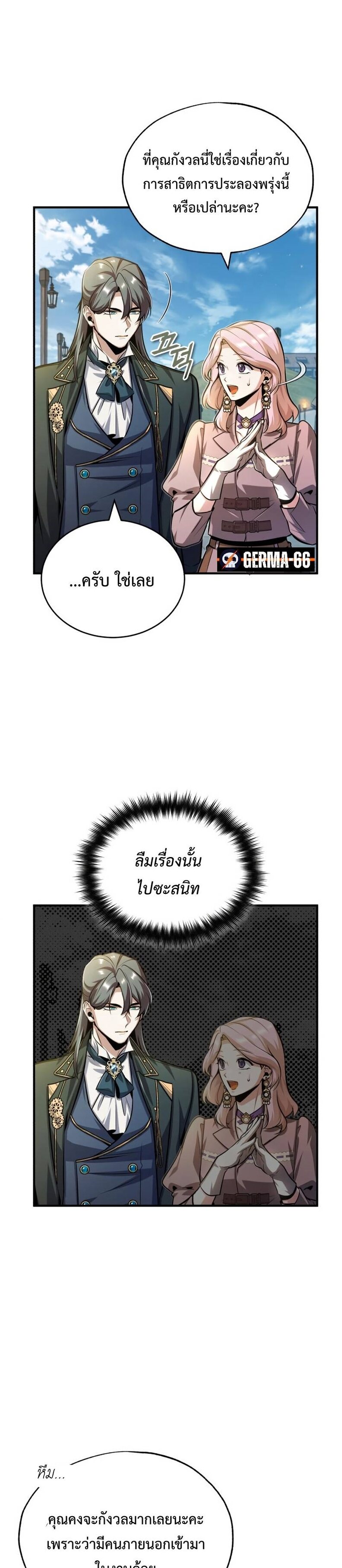Academy ตอนที่ 61 31