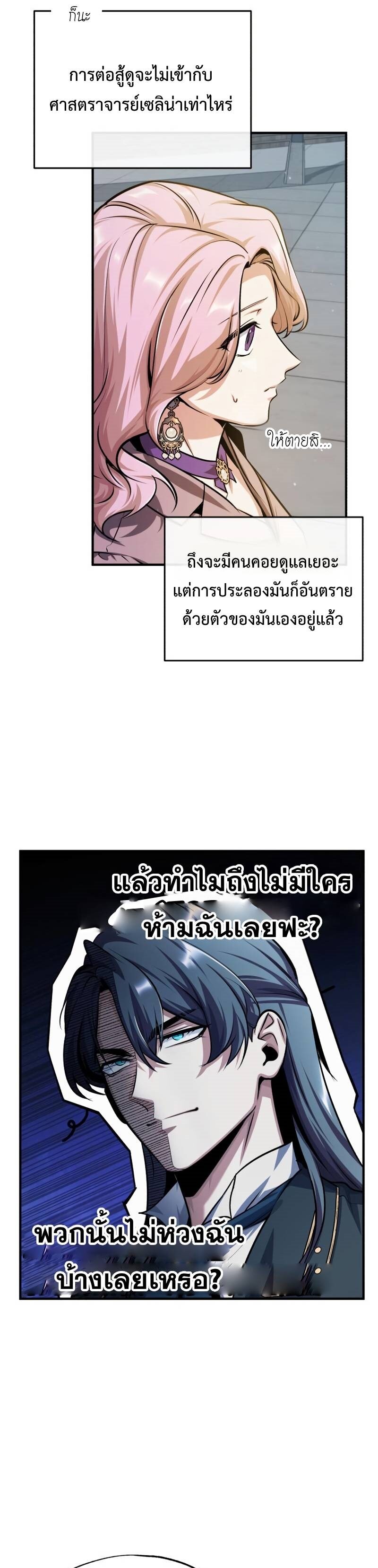 Academy ตอนที่ 61 33