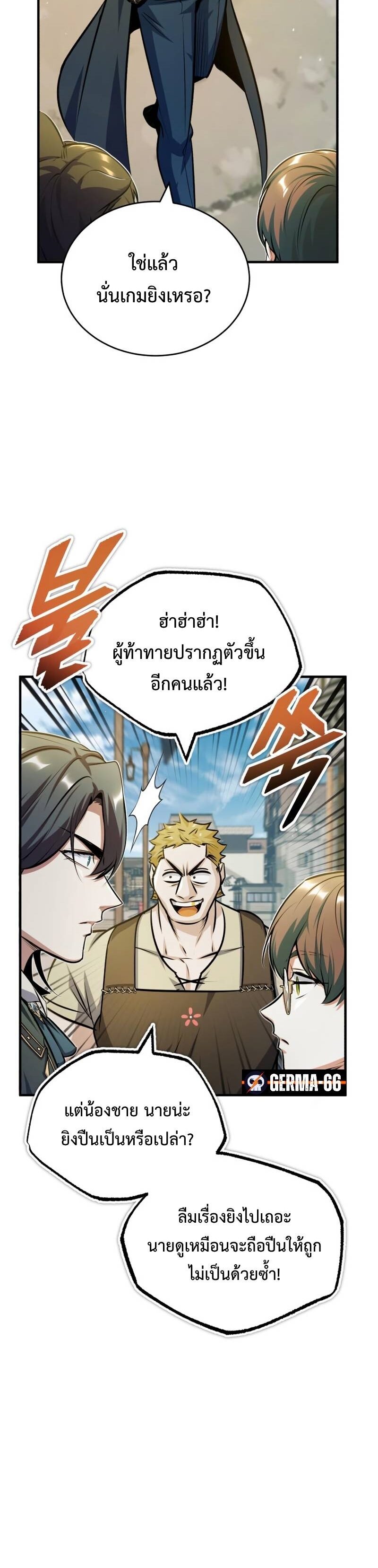 Academy ตอนที่ 61 36