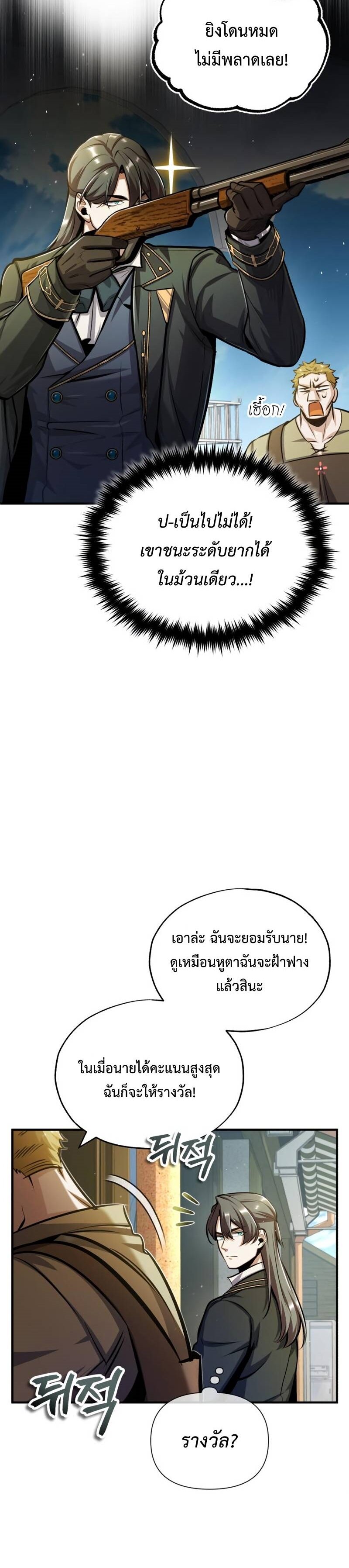 Academy ตอนที่ 61 39