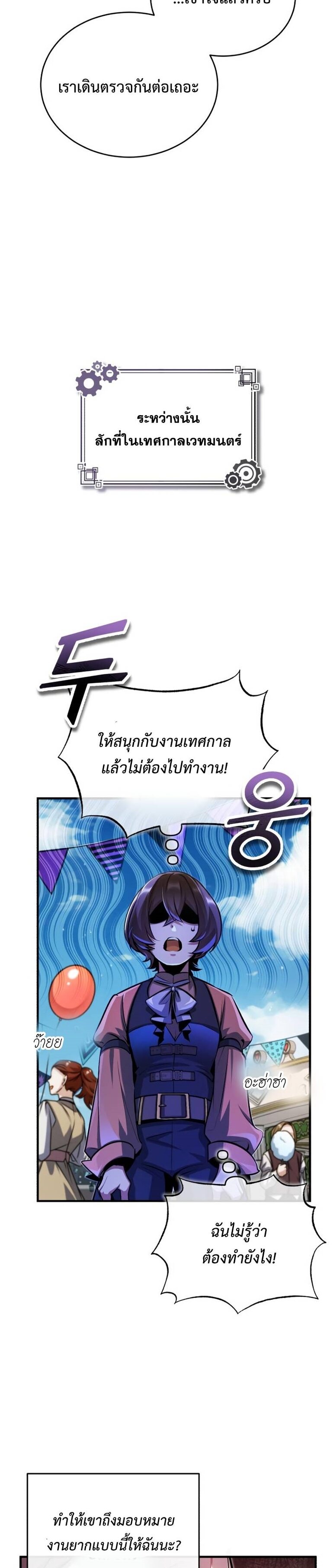 Academy ตอนที่ 61 43