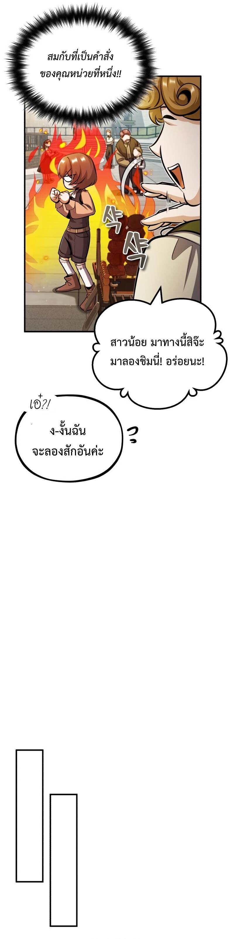 Academy ตอนที่ 61 45