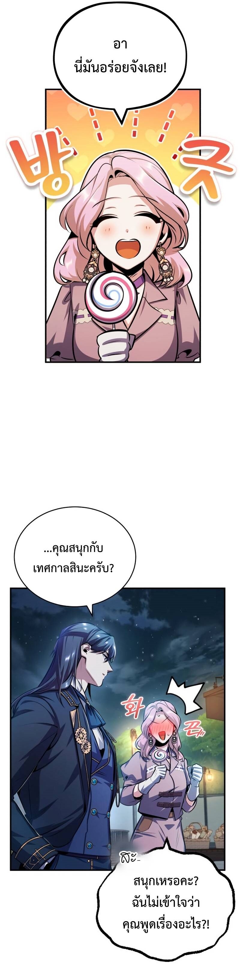 Academy ตอนที่ 61 46