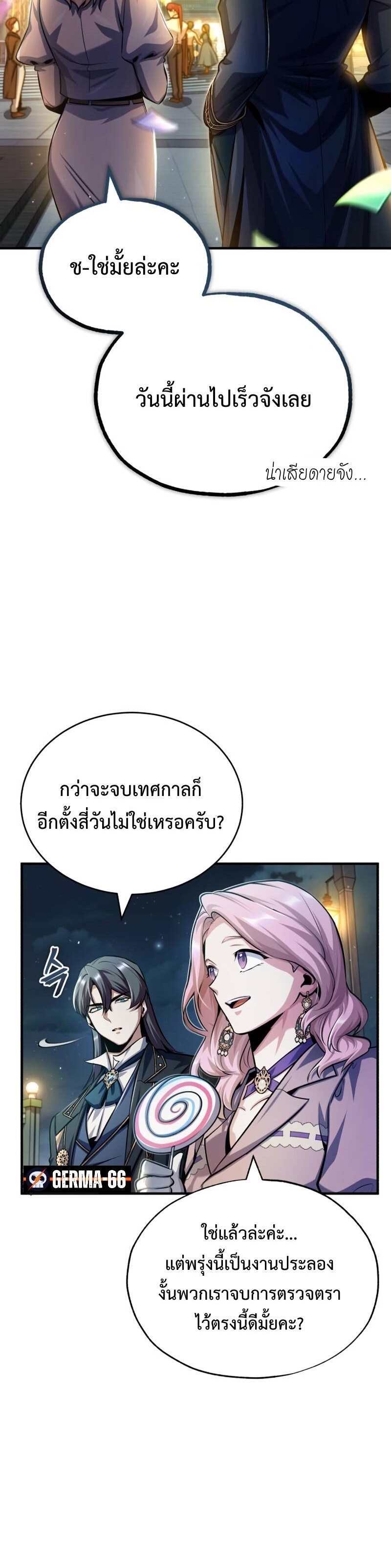 Academy ตอนที่ 61 48