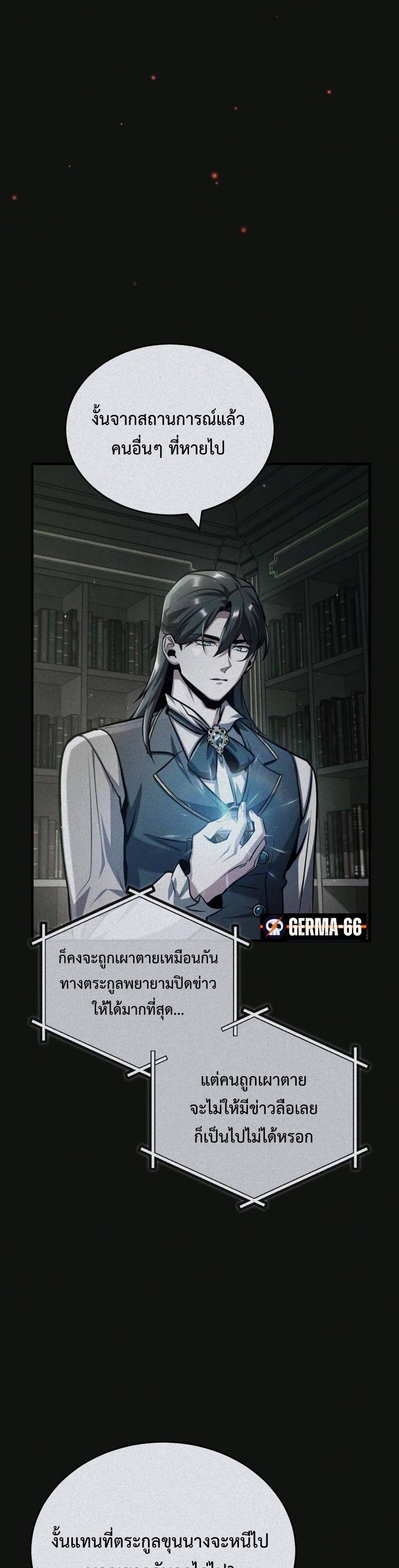 Academy ตอนที่ 61 5