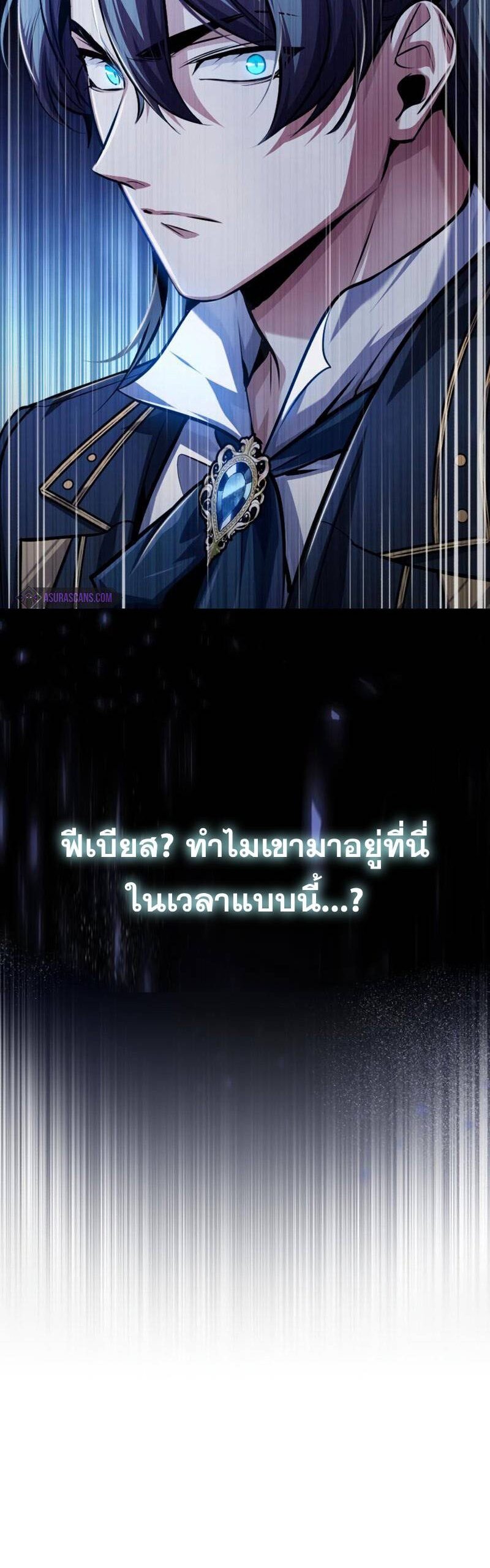 Academy ตอนที่ 61 50