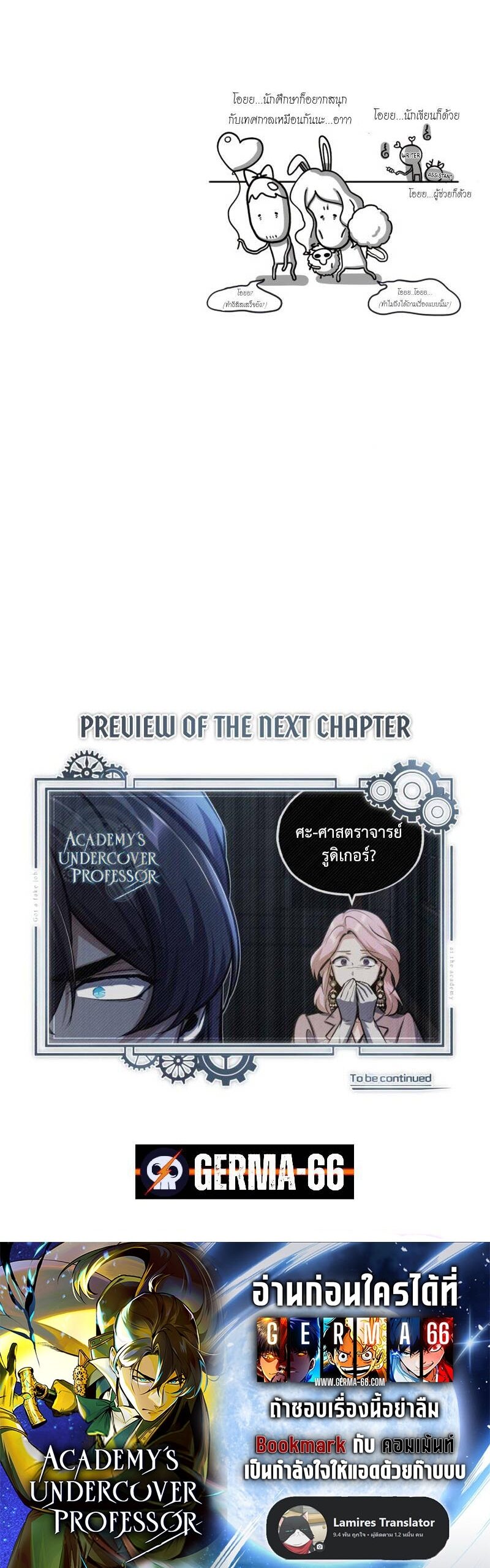 Academy ตอนที่ 61 51