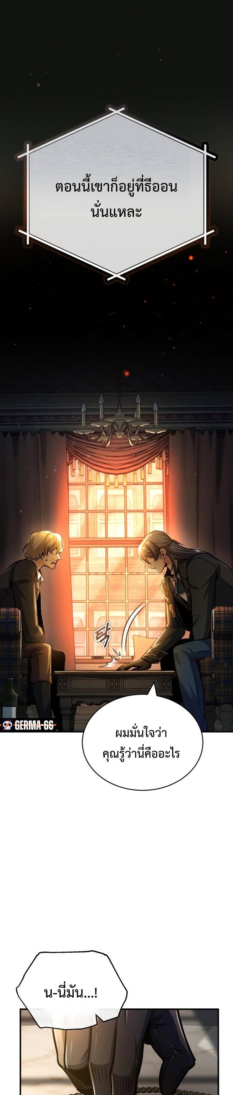 Academy ตอนที่ 61 9