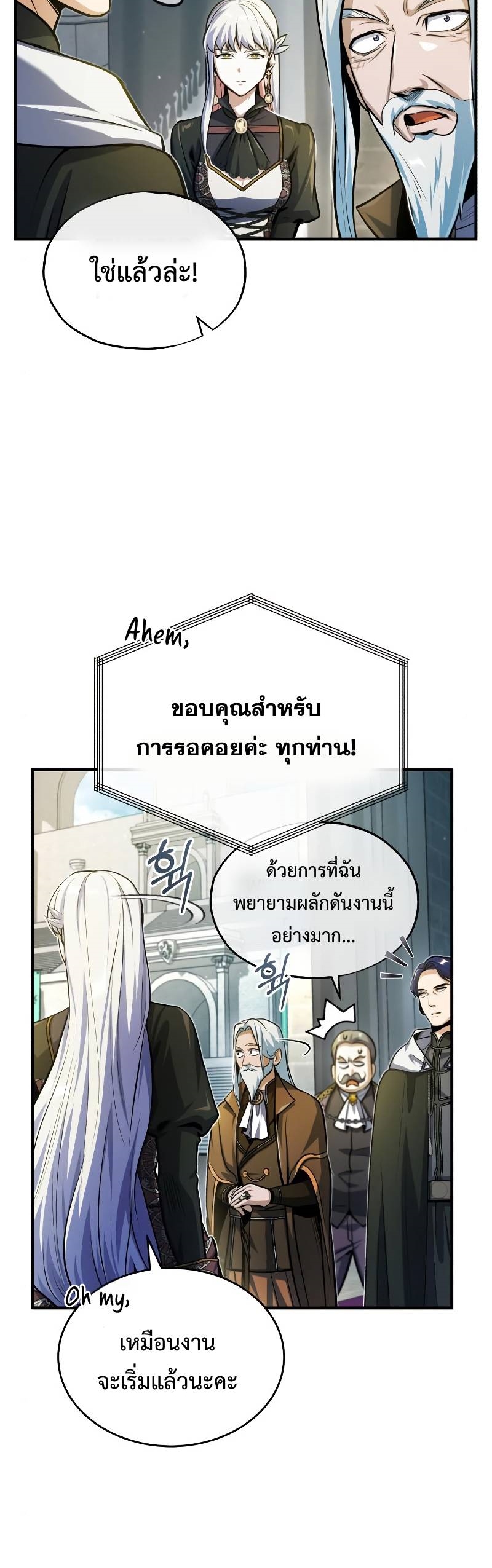 Academy ตอนที่ 63 12