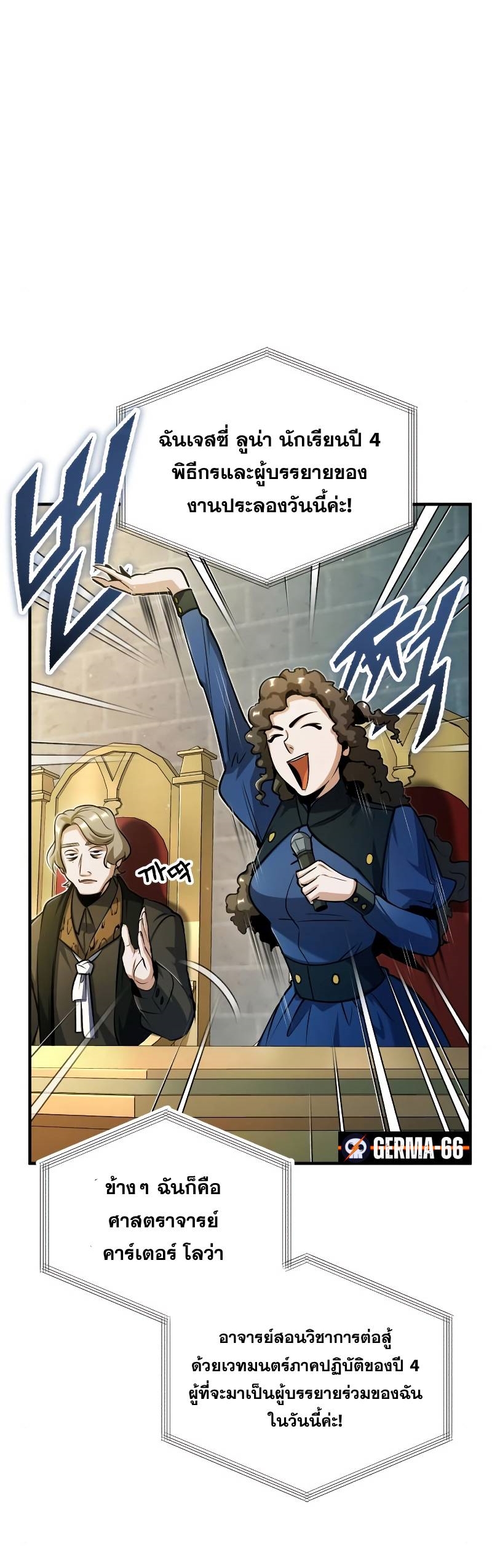 Academy ตอนที่ 63 13