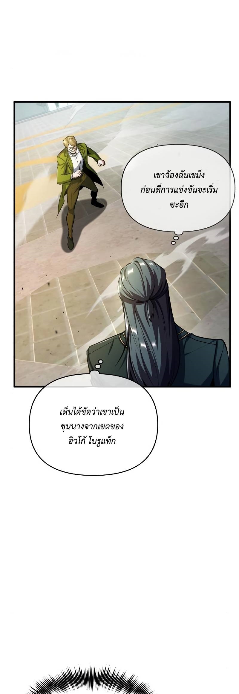 Academy ตอนที่ 63 16