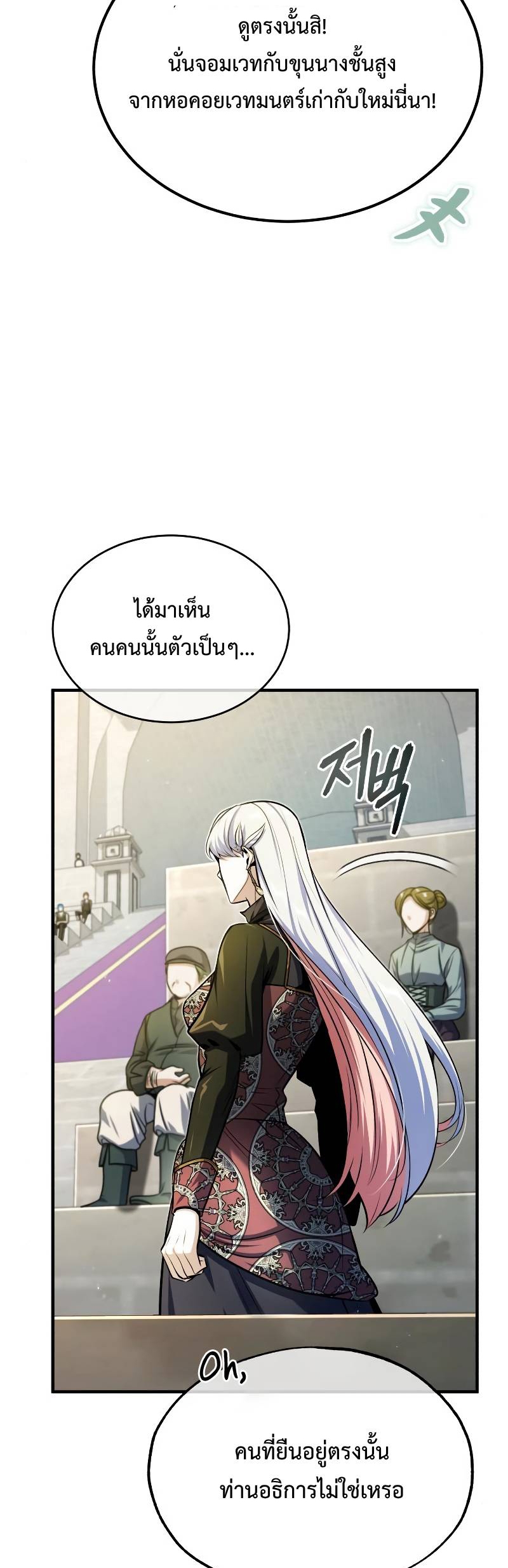 Academy ตอนที่ 63 2