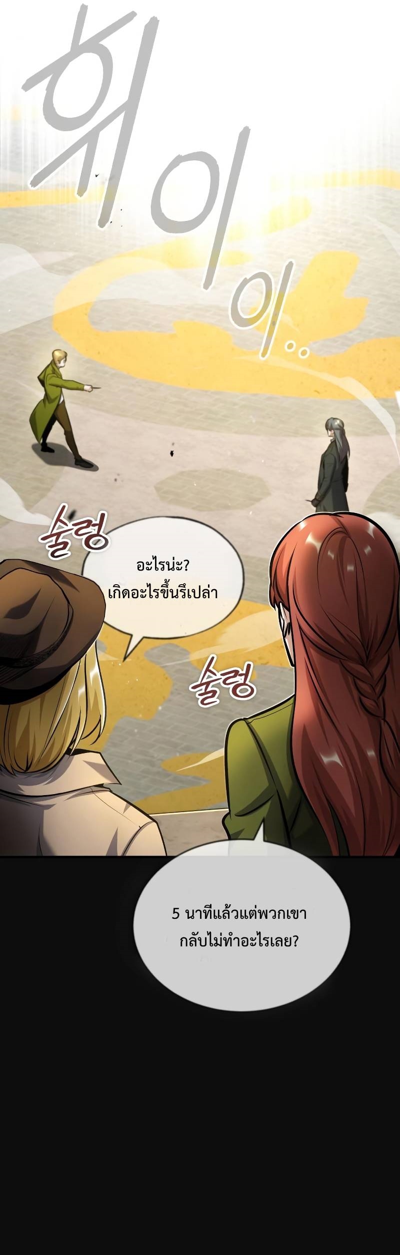 Academy ตอนที่ 63 21