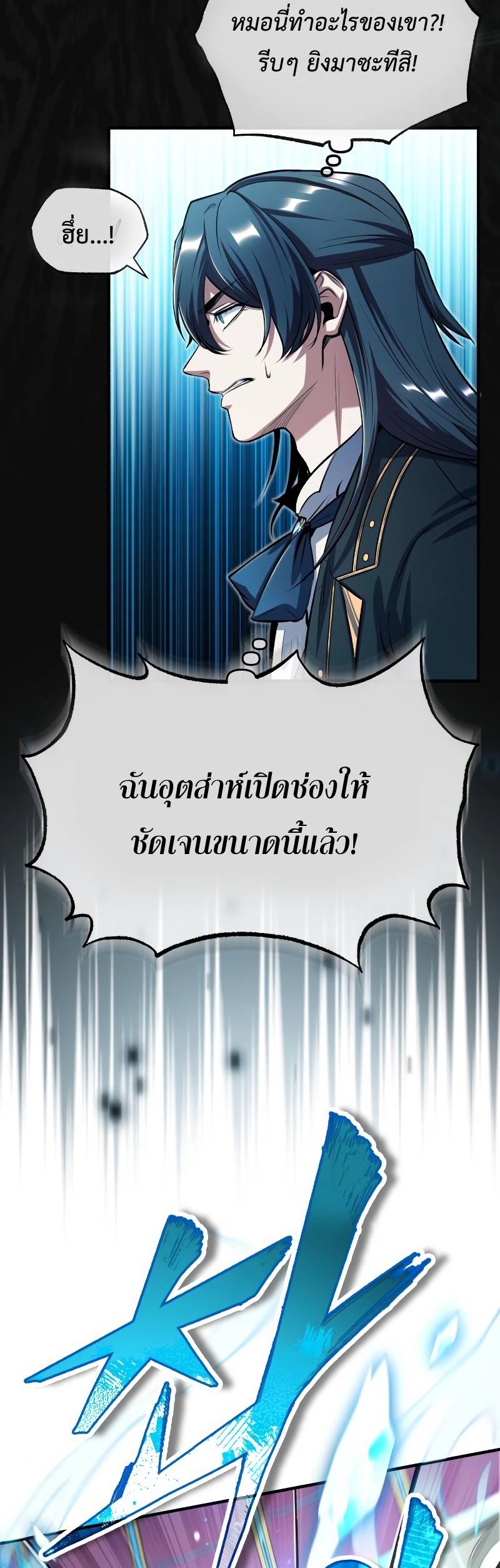 Academy ตอนที่ 63 23