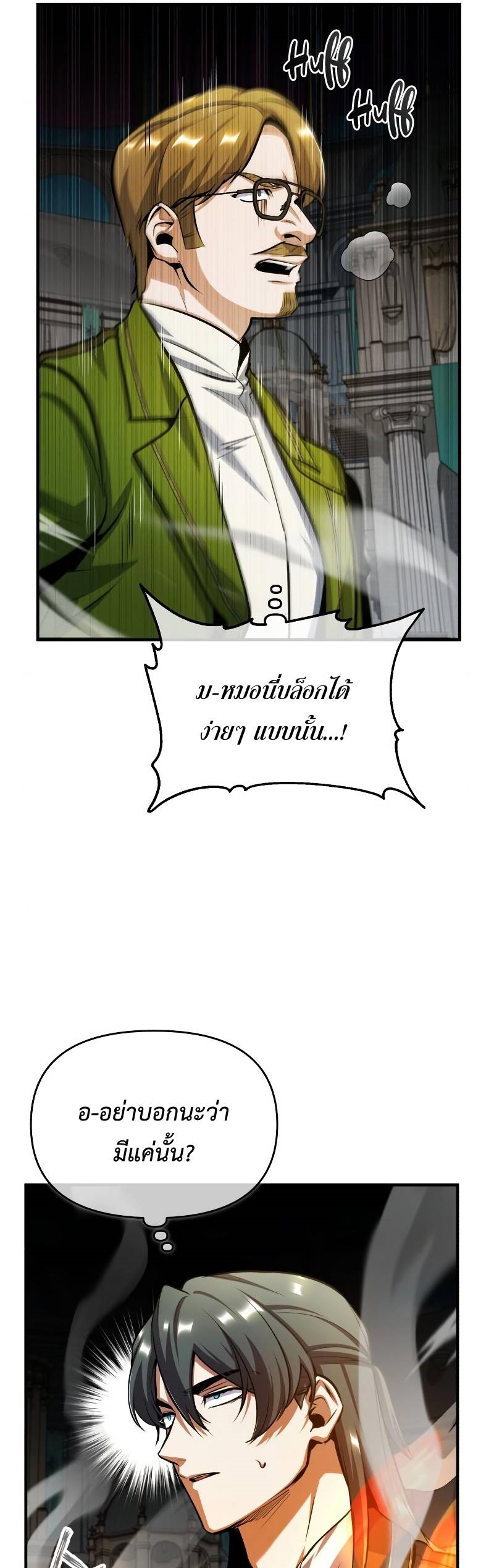 Academy ตอนที่ 63 26