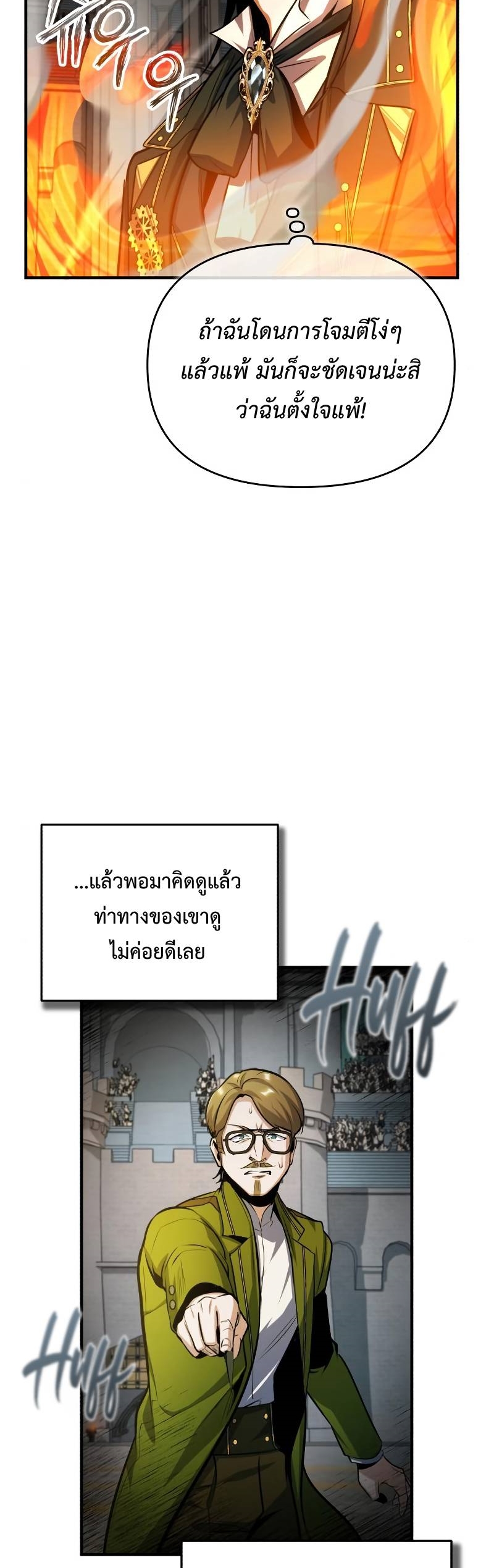 Academy ตอนที่ 63 27