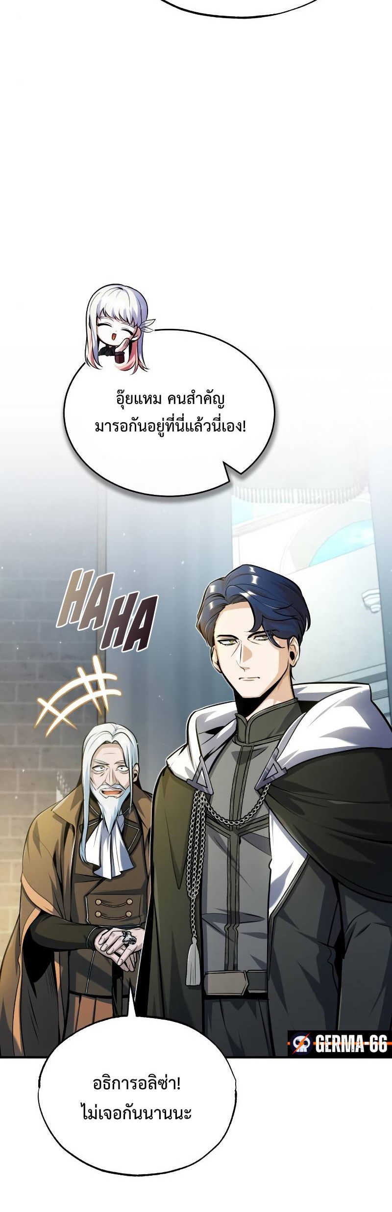 Academy ตอนที่ 63 3