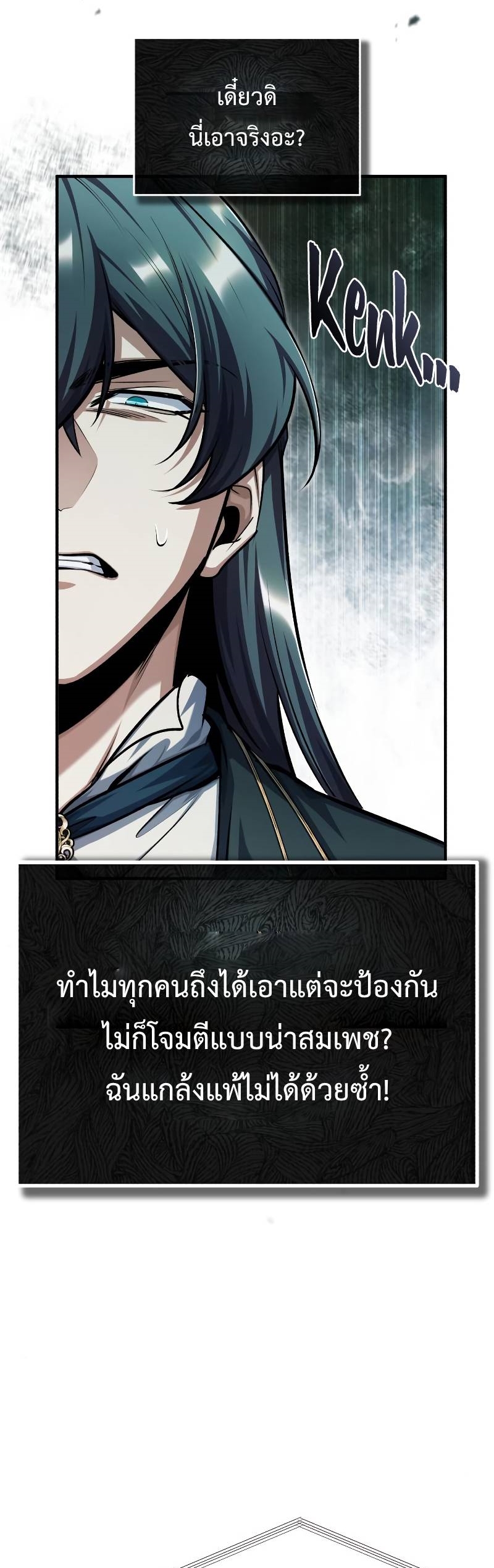 Academy ตอนที่ 63 32