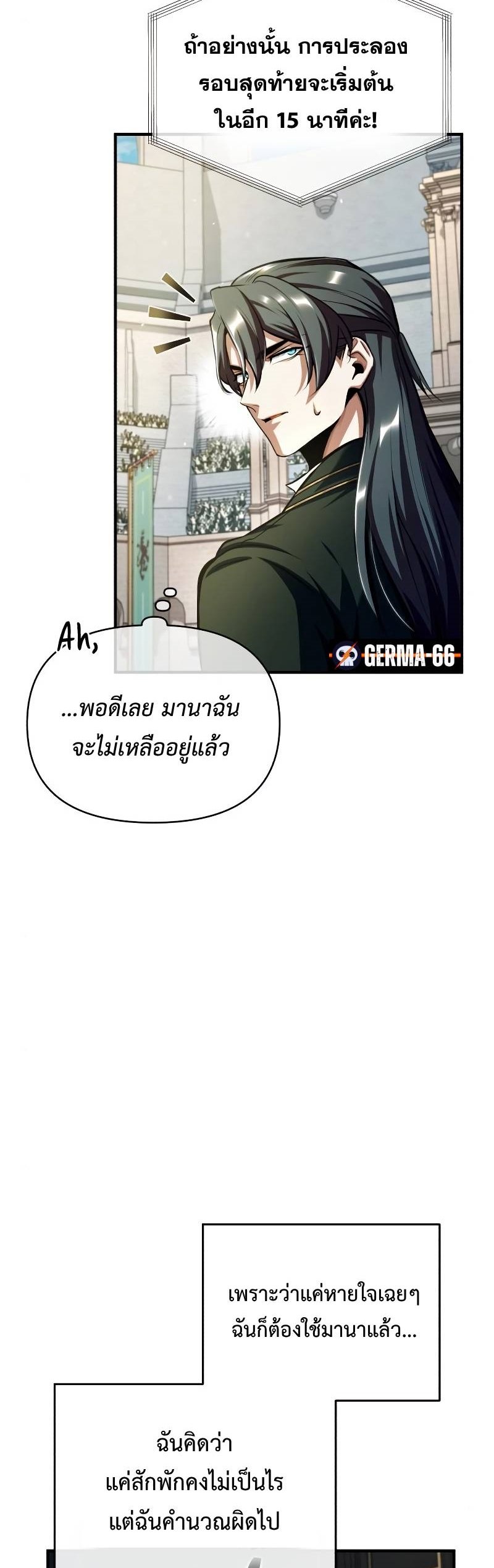 Academy ตอนที่ 63 33