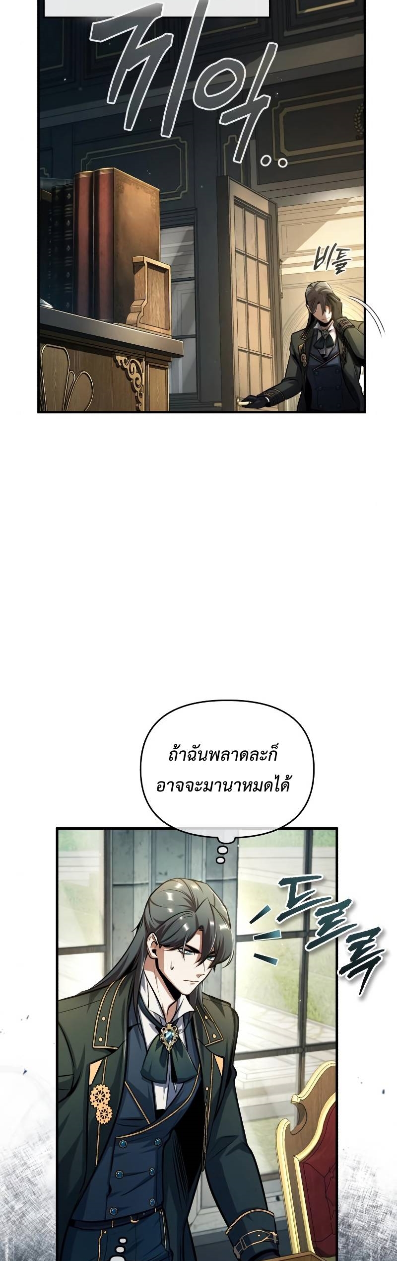 Academy ตอนที่ 63 34