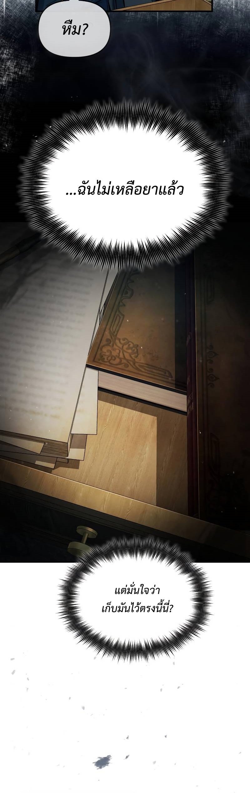 Academy ตอนที่ 63 35