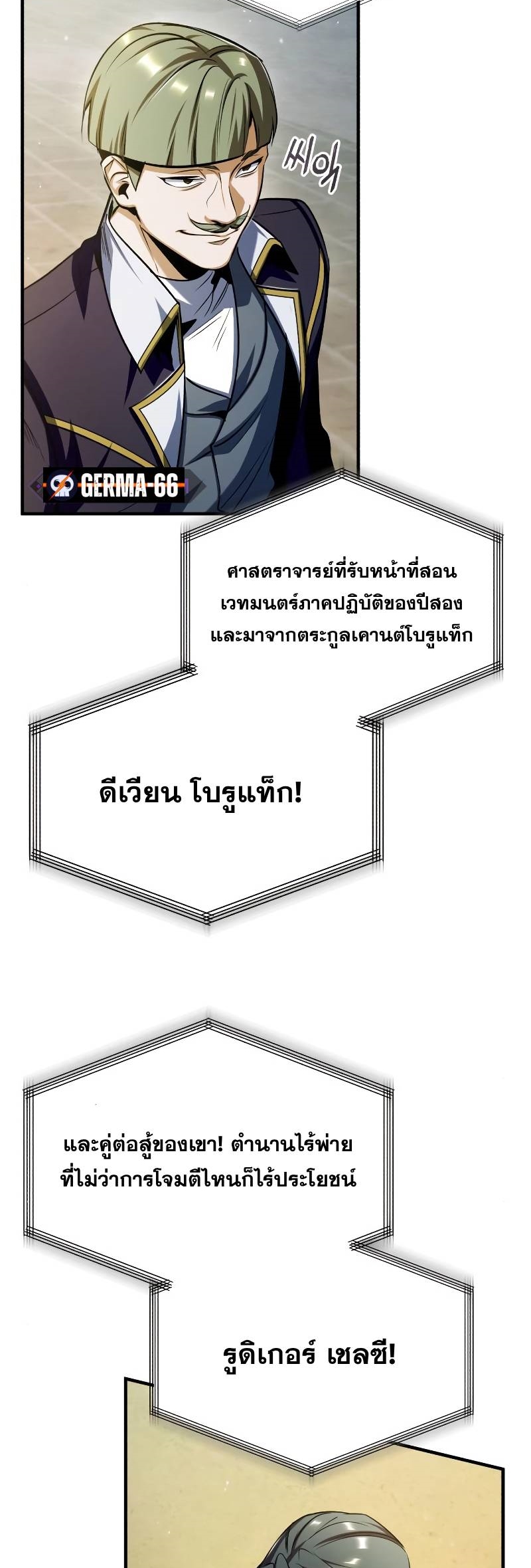 Academy ตอนที่ 63 39
