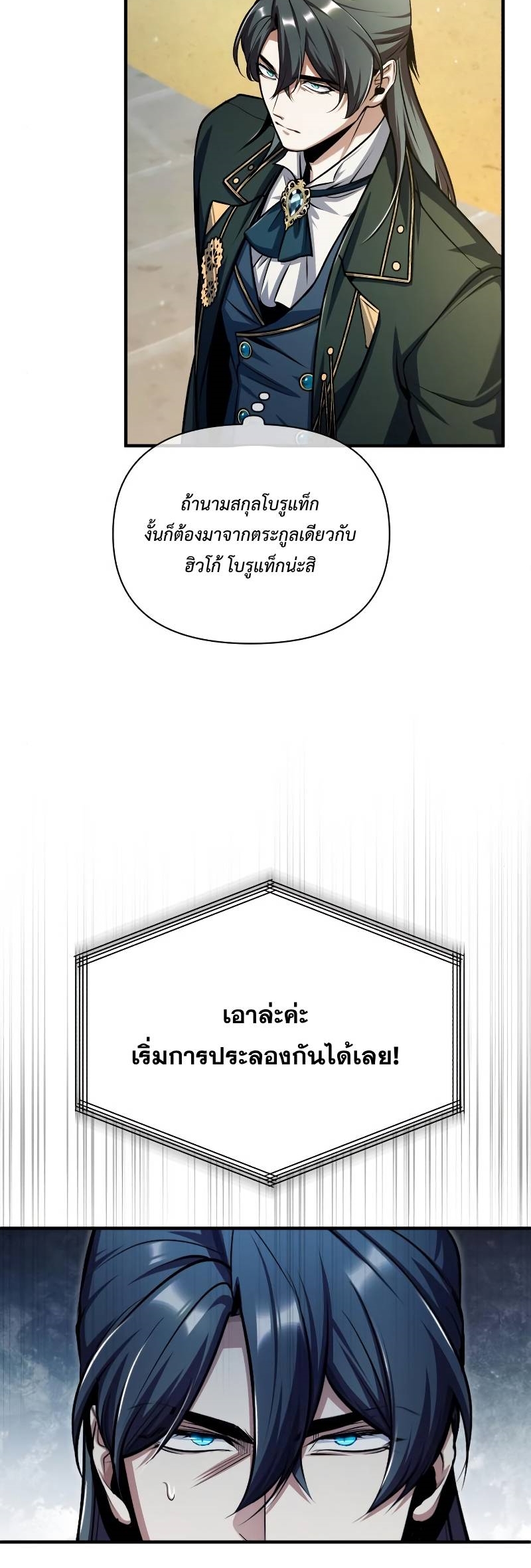 Academy ตอนที่ 63 40