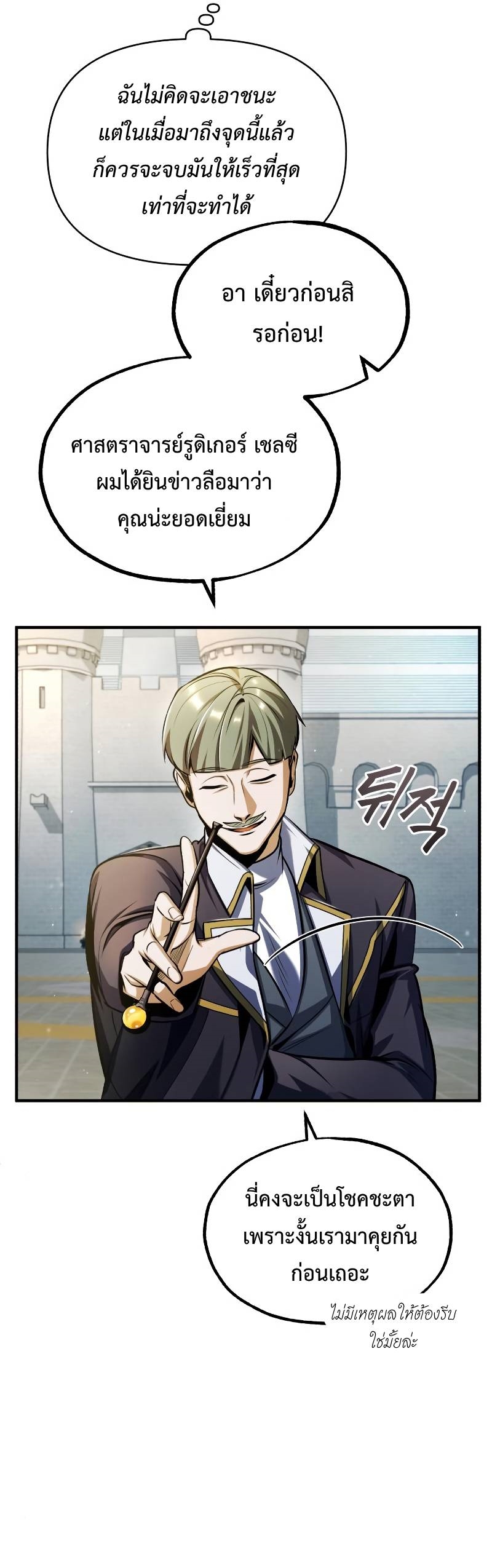 Academy ตอนที่ 63 41