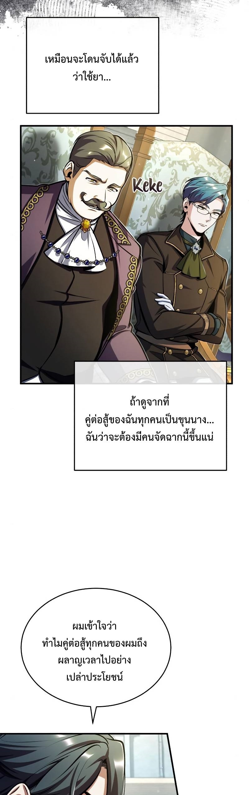 Academy ตอนที่ 63 44