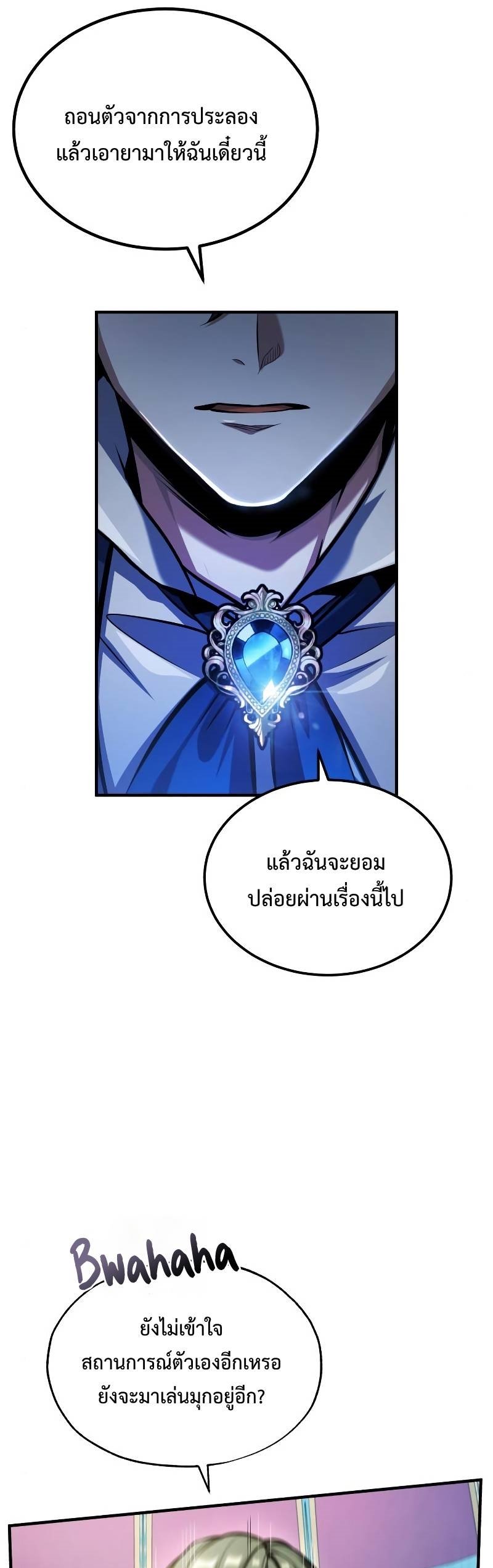 Academy ตอนที่ 63 46