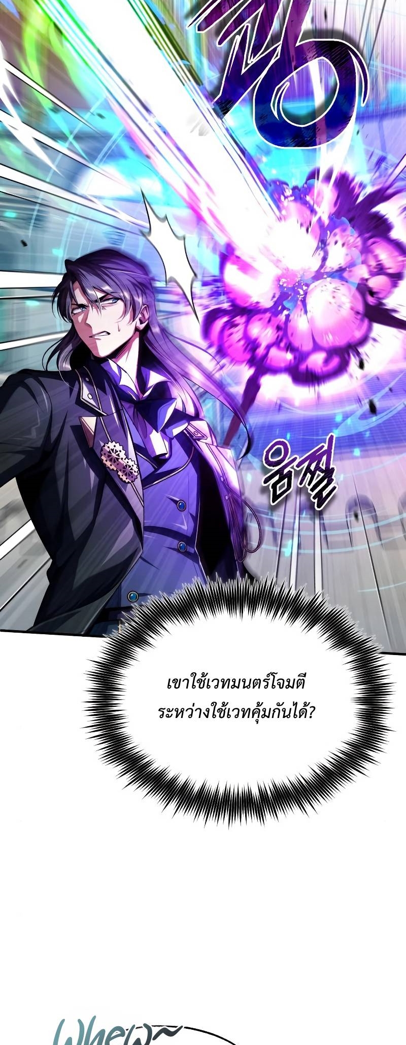 Academy ตอนที่ 63 53