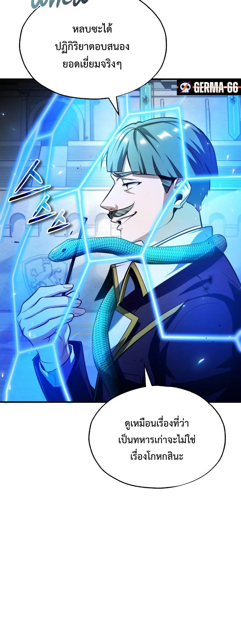 Academy ตอนที่ 63 54