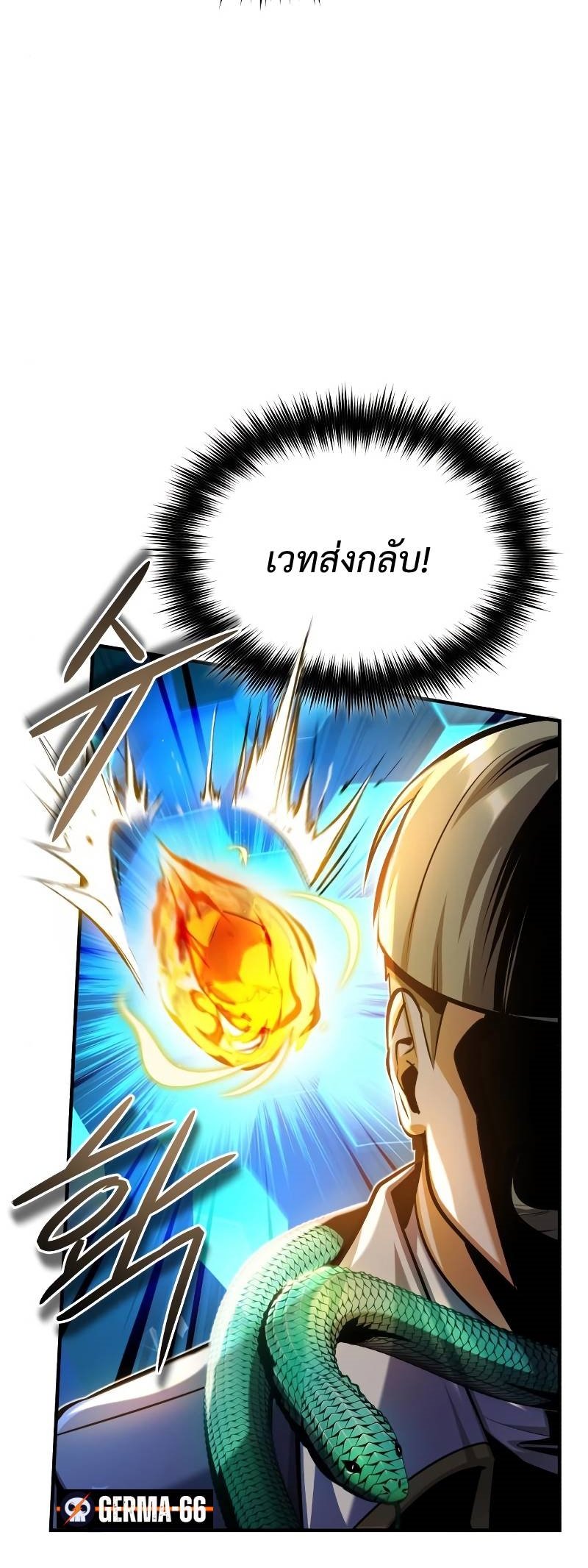 Academy ตอนที่ 63 58