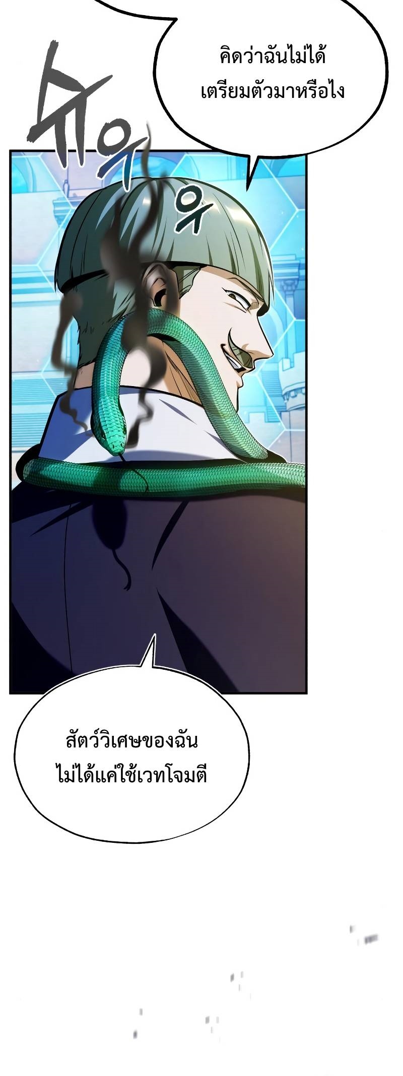 Academy ตอนที่ 63 60