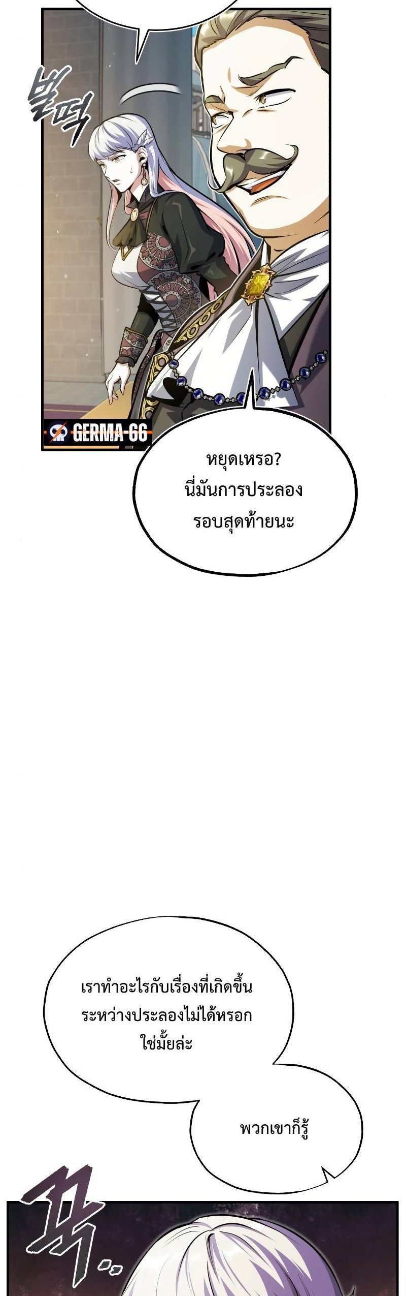 Academy ตอนที่ 63 63