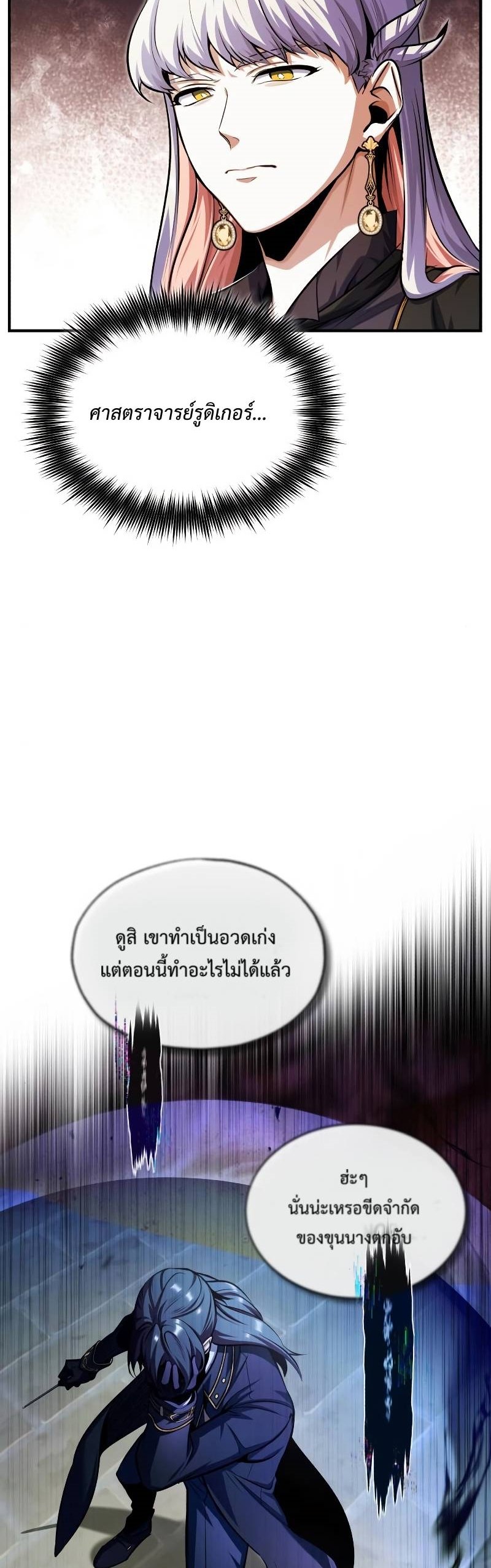Academy ตอนที่ 63 64
