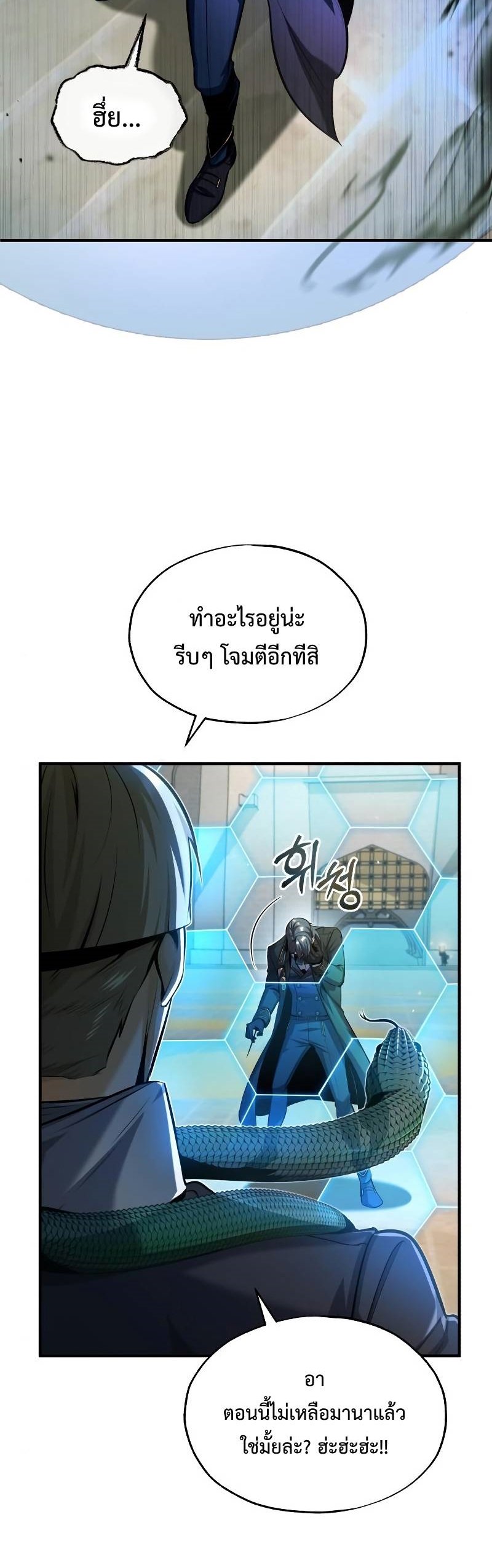 Academy ตอนที่ 63 65