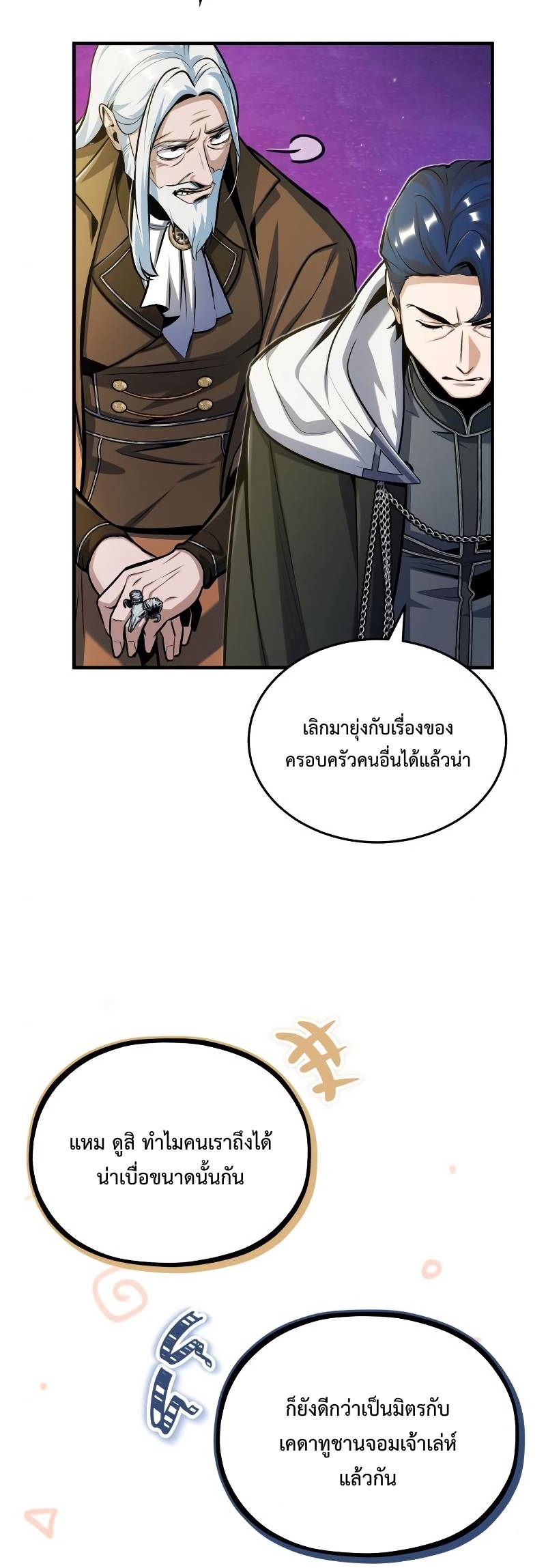 Academy ตอนที่ 63 7
