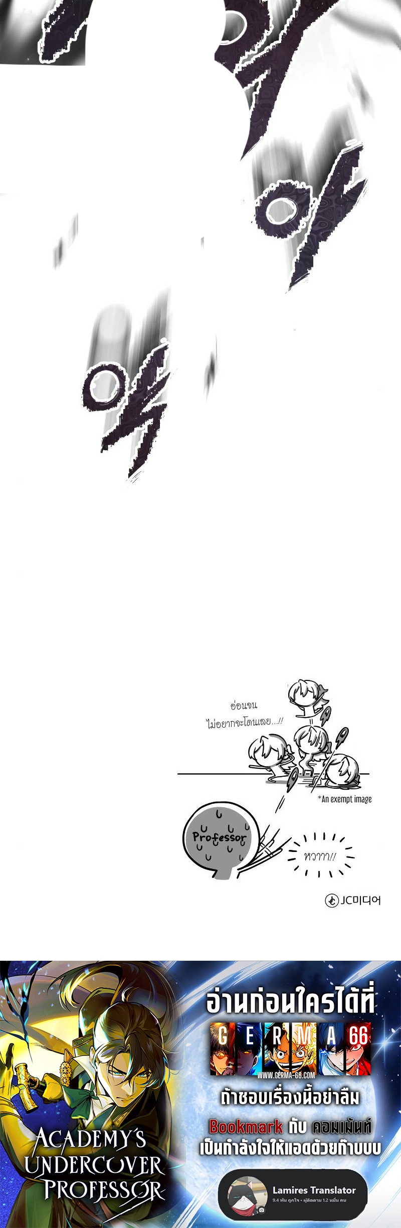 Academy ตอนที่ 63 70