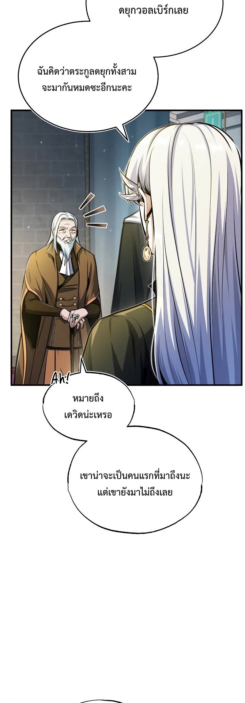 Academy ตอนที่ 63 9