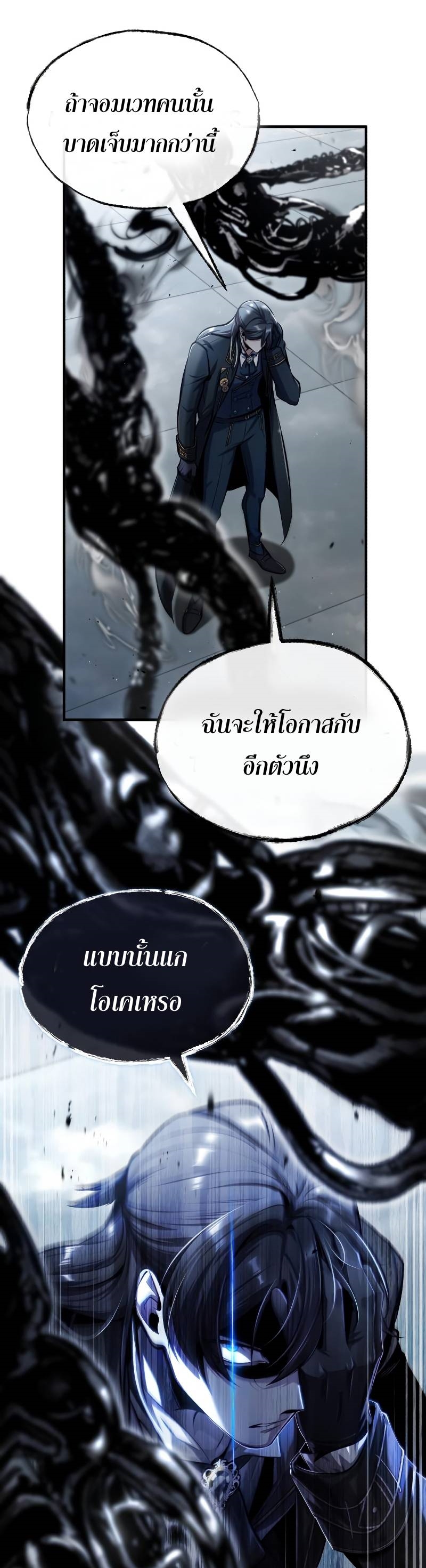 Academy ตอนที่ 64 11