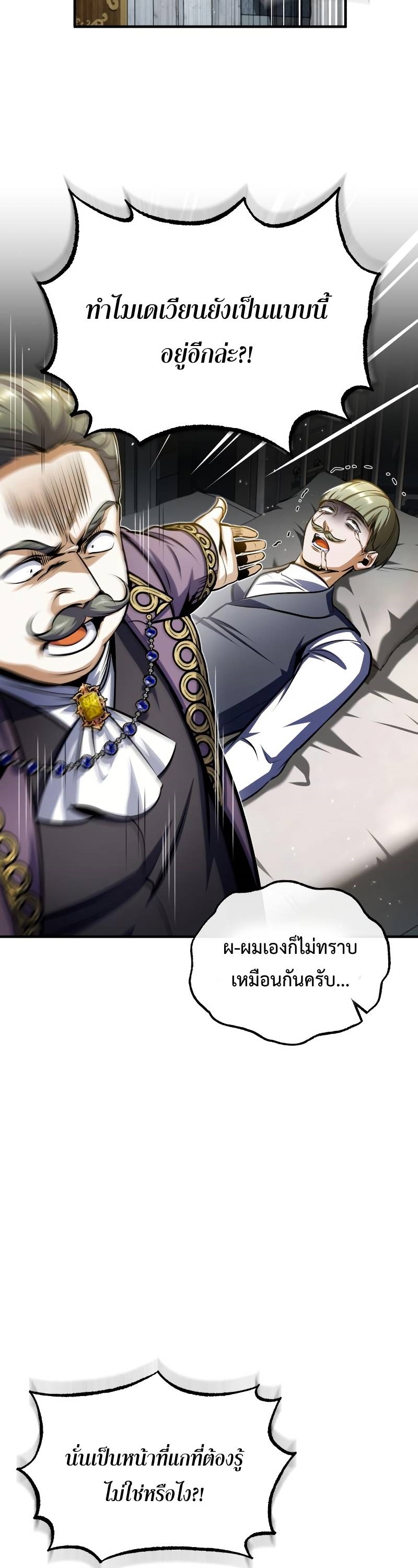 Academy ตอนที่ 64 18