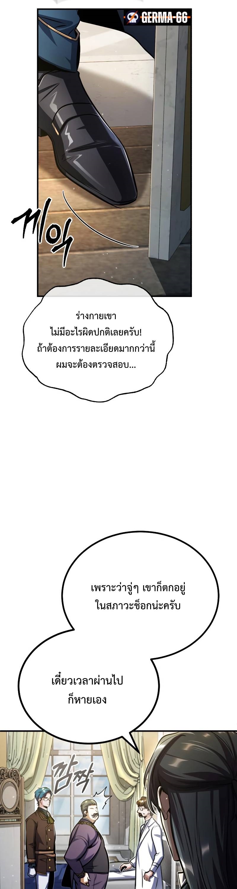 Academy ตอนที่ 64 19