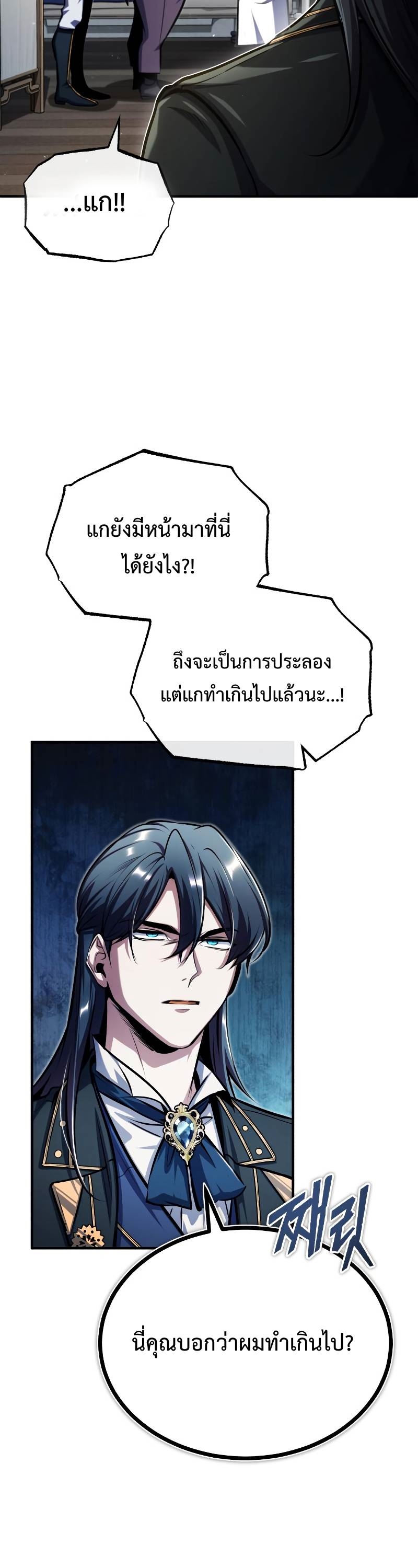 Academy ตอนที่ 64 20
