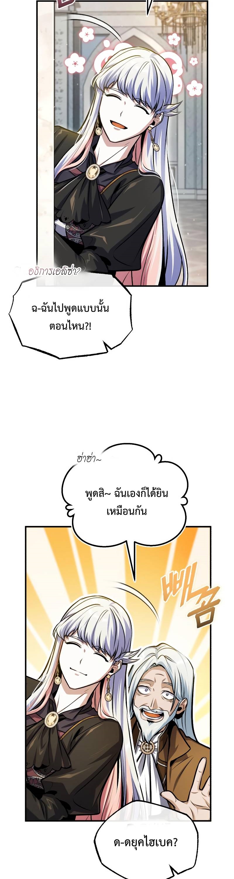 Academy ตอนที่ 64 24